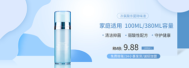 蓝色渐变清洁抑菌弱酸性配方banner