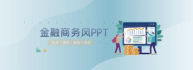 金融商务素材网页banner