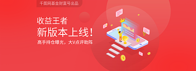 金融理财新版本上线收益王者冠军