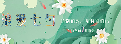 七夕淘宝特别的爱活动页面