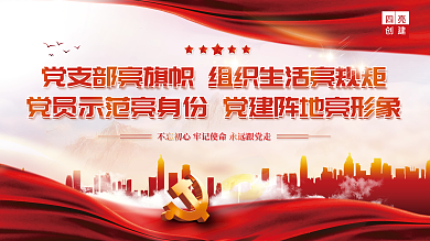 司法党政四亮创建四亮创建主题活动宣传展板