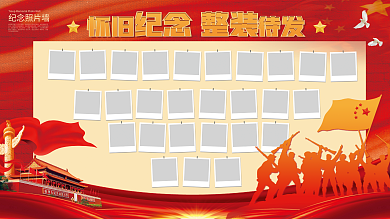 部队营区纪念照片墙战友情不是照片墙