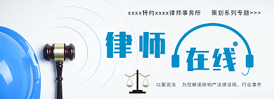 法律行业行业事件律师