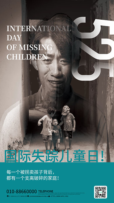 简约创意DAY儿童日摄影图海报