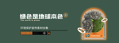 绿色是2022地球的本色