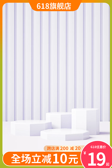 绿色61820020主图展示台主图