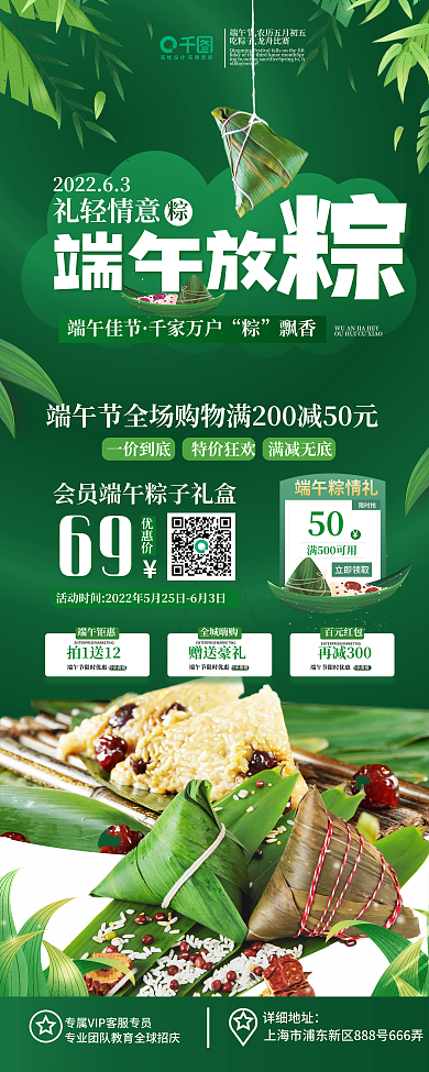 大气简约详细地址立即领取商场促销活动易拉宝展架