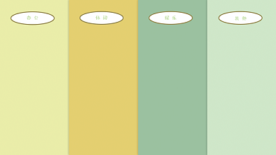 电脑壁纸办公休闲背景分区3