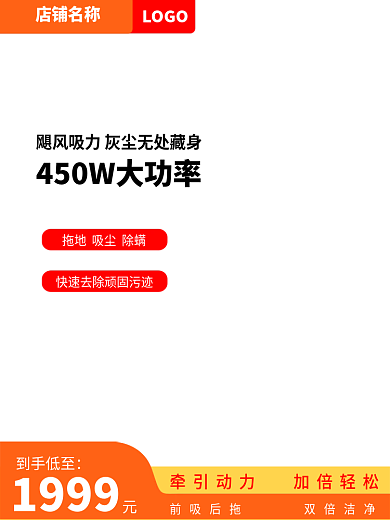 直通车产品店铺名称LOGO主图