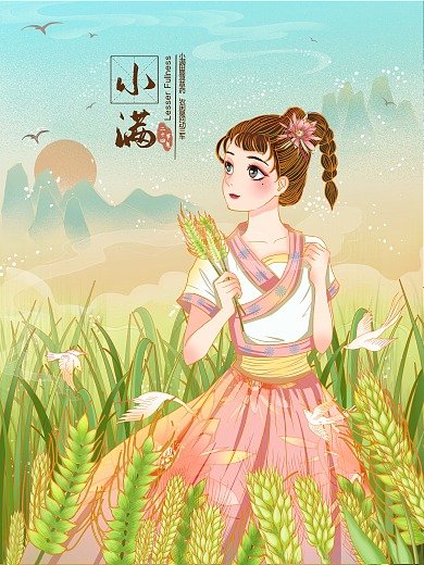 二十四节气小满二十四节气唯美小清新麦田插画
