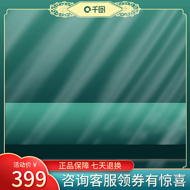 创意立体活动价399国潮美妆彩妆母亲节主图