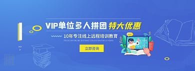vip拼团立即咨询特大优惠