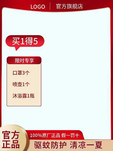 夏季花露水LOGO官方旗舰店热销主图