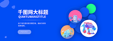 uibanner请自行发挥发挥