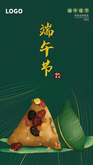 简约大气传统节日端午节海报