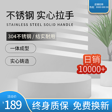 不锈钢实心店铺名称热线五金主图c4d简约主图
