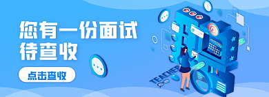 简约人才待查收点击查收