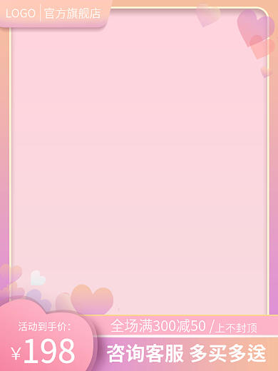 粉紫色活动到手价上不封女性化妆电商促销淘宝主图
