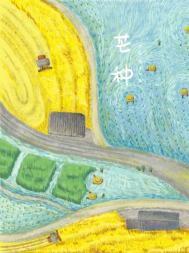 芒种上帝视角勤劳的农民插秧收麦插画