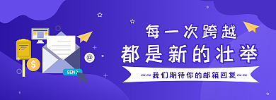 蓝色网页每一次跨越扁平风简约