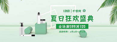夏日盛典LOGO网活动时间电商淘宝banner