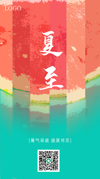 卡通宫崎骏夏至LOGO西瓜夏至手机海报