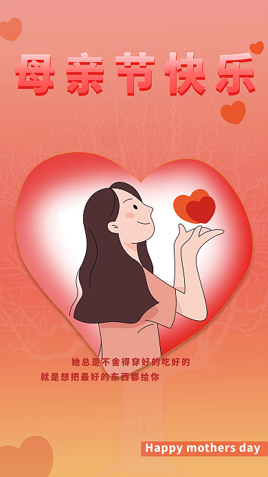 简约母亲节母亲节快乐宣传海报