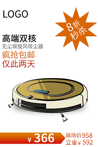 主图图366高端双核吸尘器