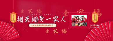春节新媒体恭贺新春万事如意网页banner