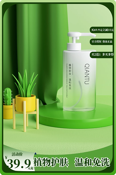 图框淘宝活动价399主图框