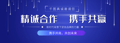 企业文化宣传携手并肩共创未来