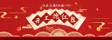 电商网站banner轮播图