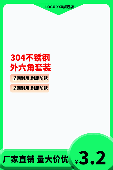 淘宝五金工具32外六角套装直通车主图