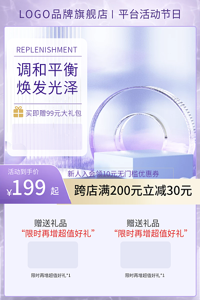 化妆品主图活动到手价1996188洗护美妆个护