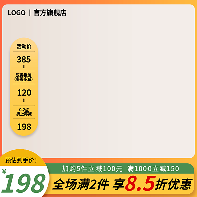 61六一儿童节活动价385服装鞋业电商主图