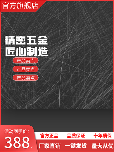 黑色五金官方正品品质保证直通车