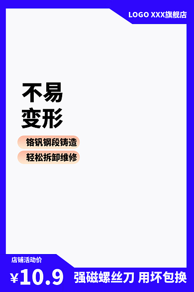 五金工具螺丝刀109店铺活动价主图