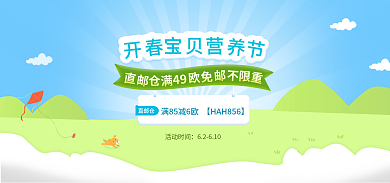 淘宝开春活动时间62610节蓝色海报