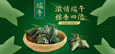 端午节粽子棕香四溢浓情端午