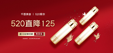 医美美容活动时间免定金金色大气美妆banner