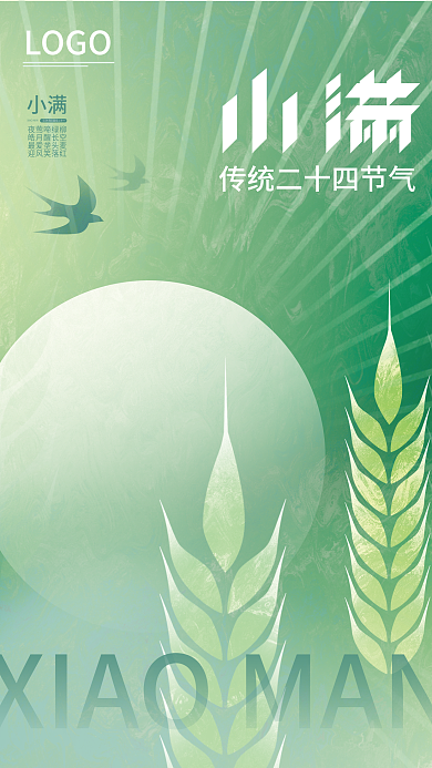 简约绿色LOGO夜莺啼绿柳节气海报