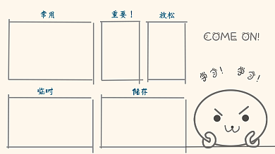 电脑桌面壁纸常用重要分区