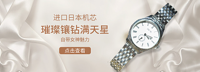 ui银色点击查看质感手表banner