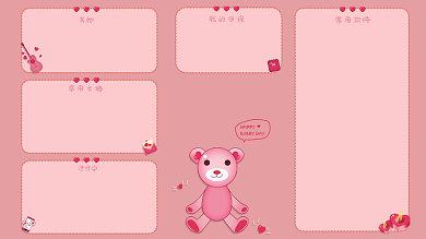 唯美浪漫其他常用软件心电脑分区桌面背景