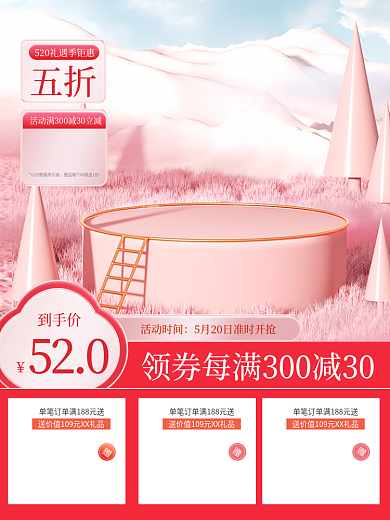 电商淘宝活动时间到手价主图标签直通车图