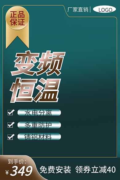 实用的到手价免费安装家用电器主图