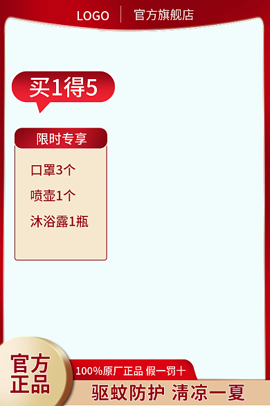 夏季花露水LOGO官方旗舰店热销主图