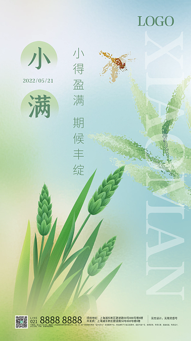 简约小满021项目地址节气海报