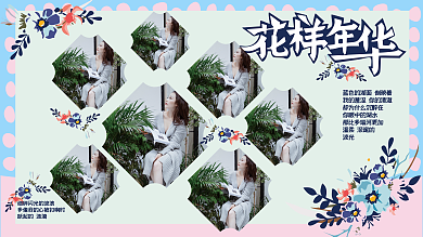 花样年华个人温柔深邃的波光
