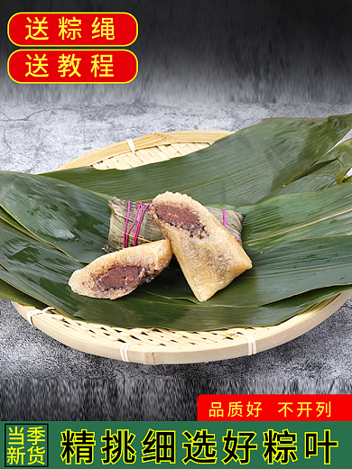 端午节粽叶送粽绳送教程主图直通车图活动图